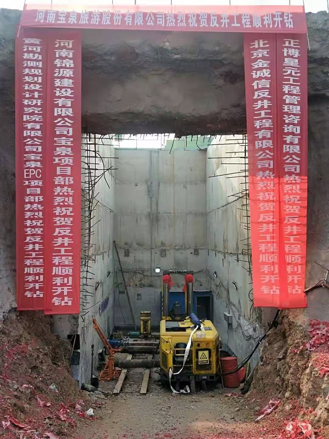 1609985423196118.jpg 开门红!反井宝泉潭头电站观光电梯项目隆重举行开机仪式 (2).jpg