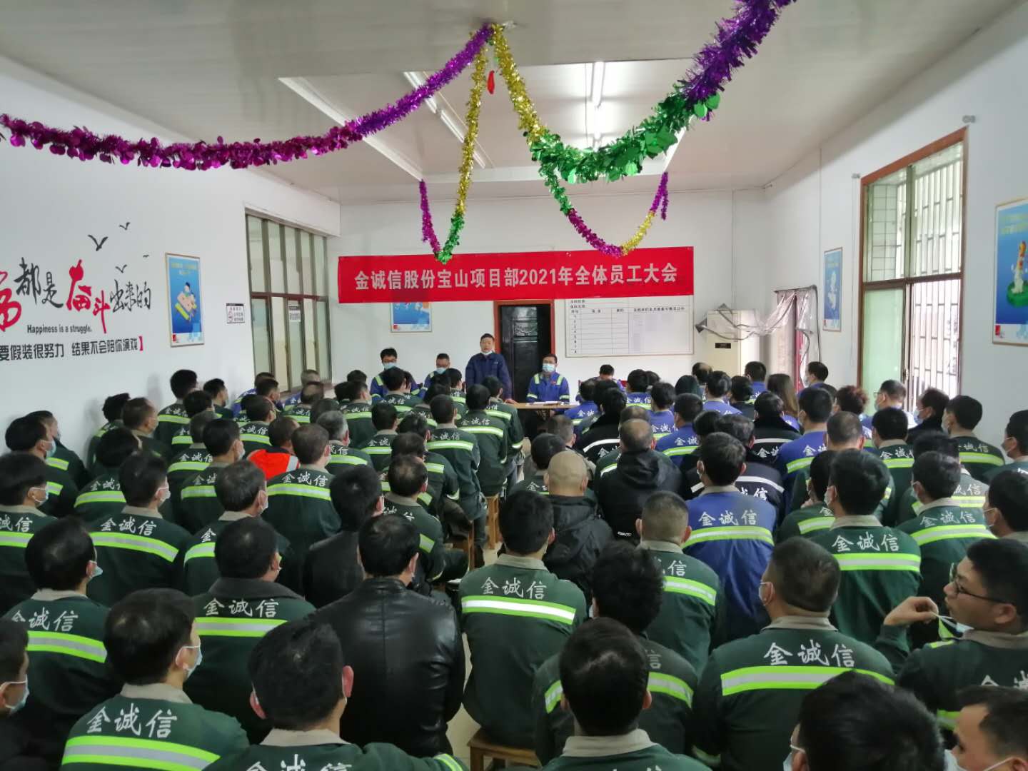 1611623620118892.jpg 宝山项目部召开员工大会宣贯年会精神 (1).jpg