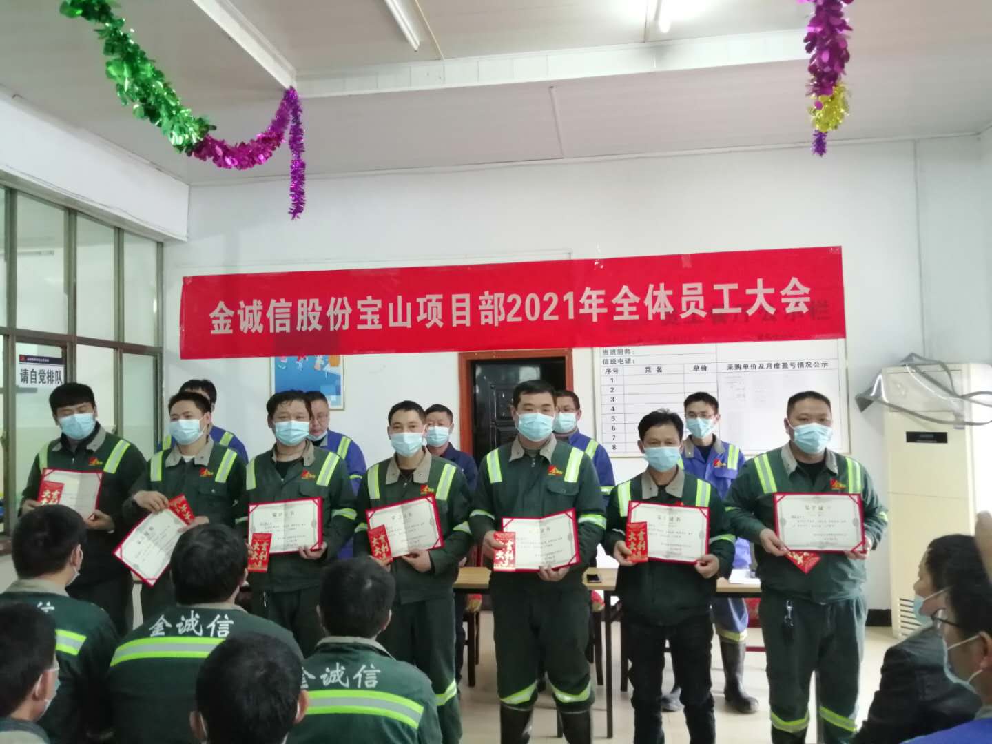 1611623648400207.jpg 宝山项目部召开员工大会宣贯年会精神 (3).jpg