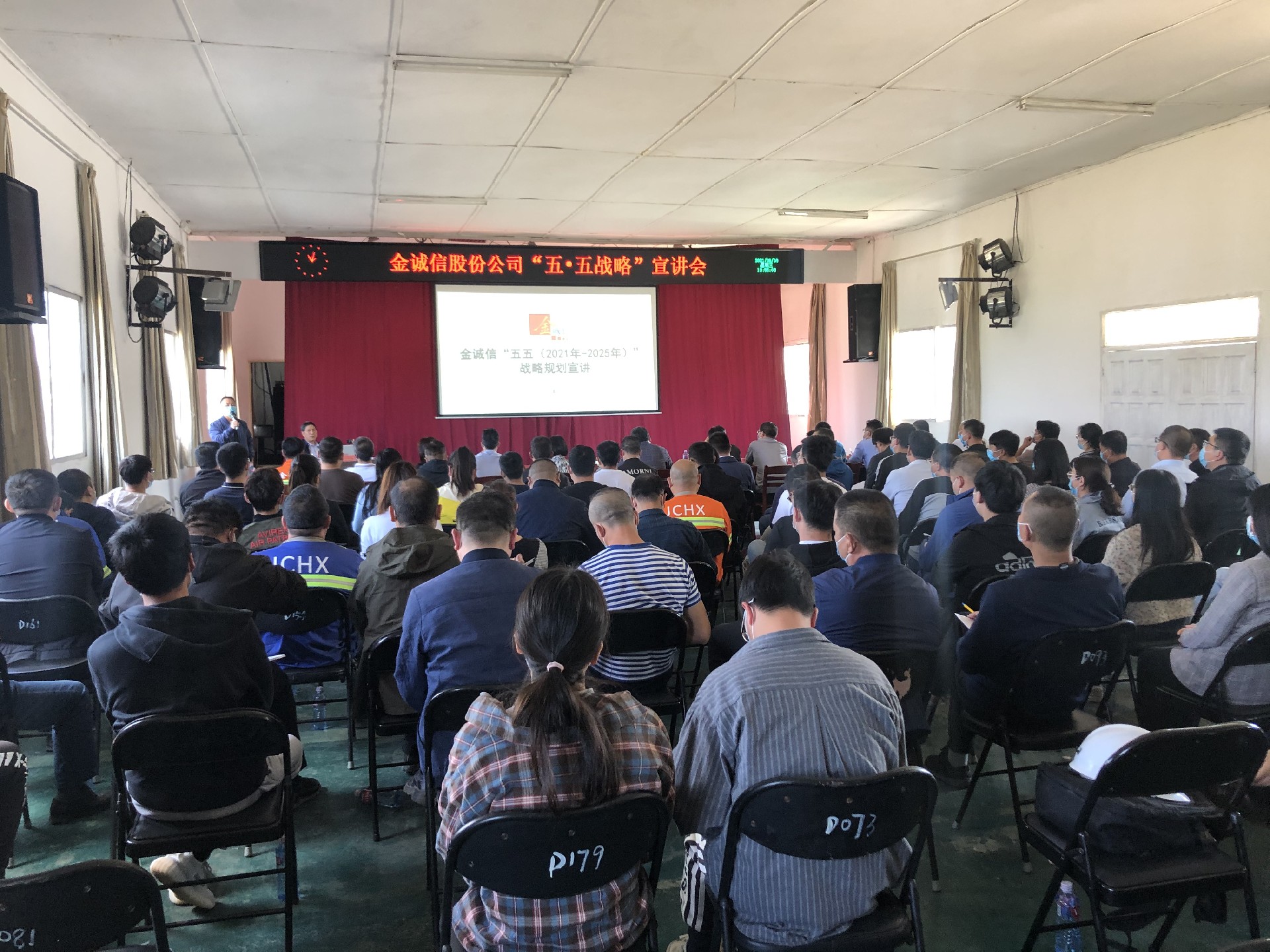 1623825254191672.jpg 五五战略宣讲会 (2).JPG
