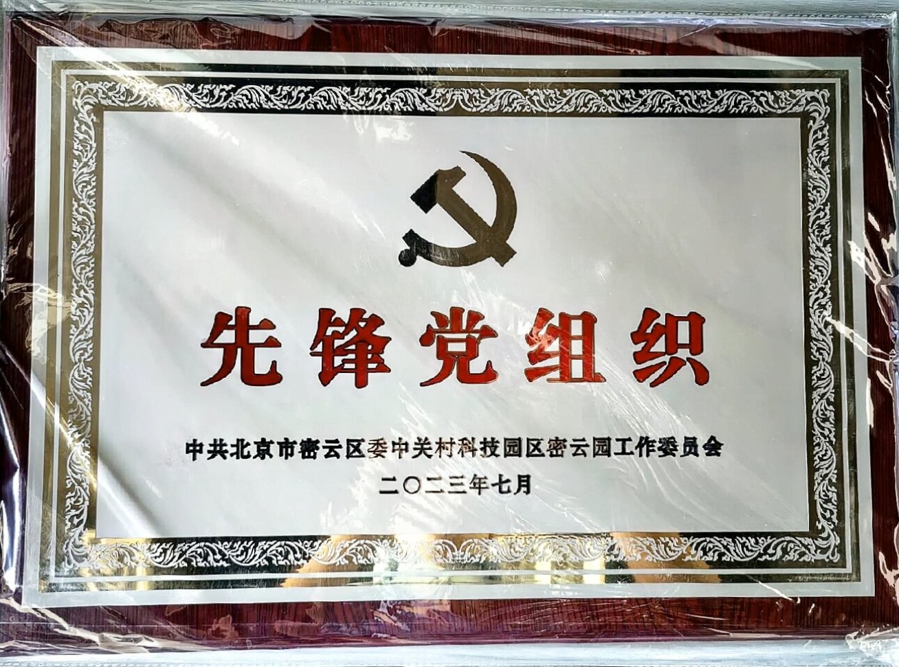 1693467509207736.jpg 20230830-100141_副本_proc_副本.jpg