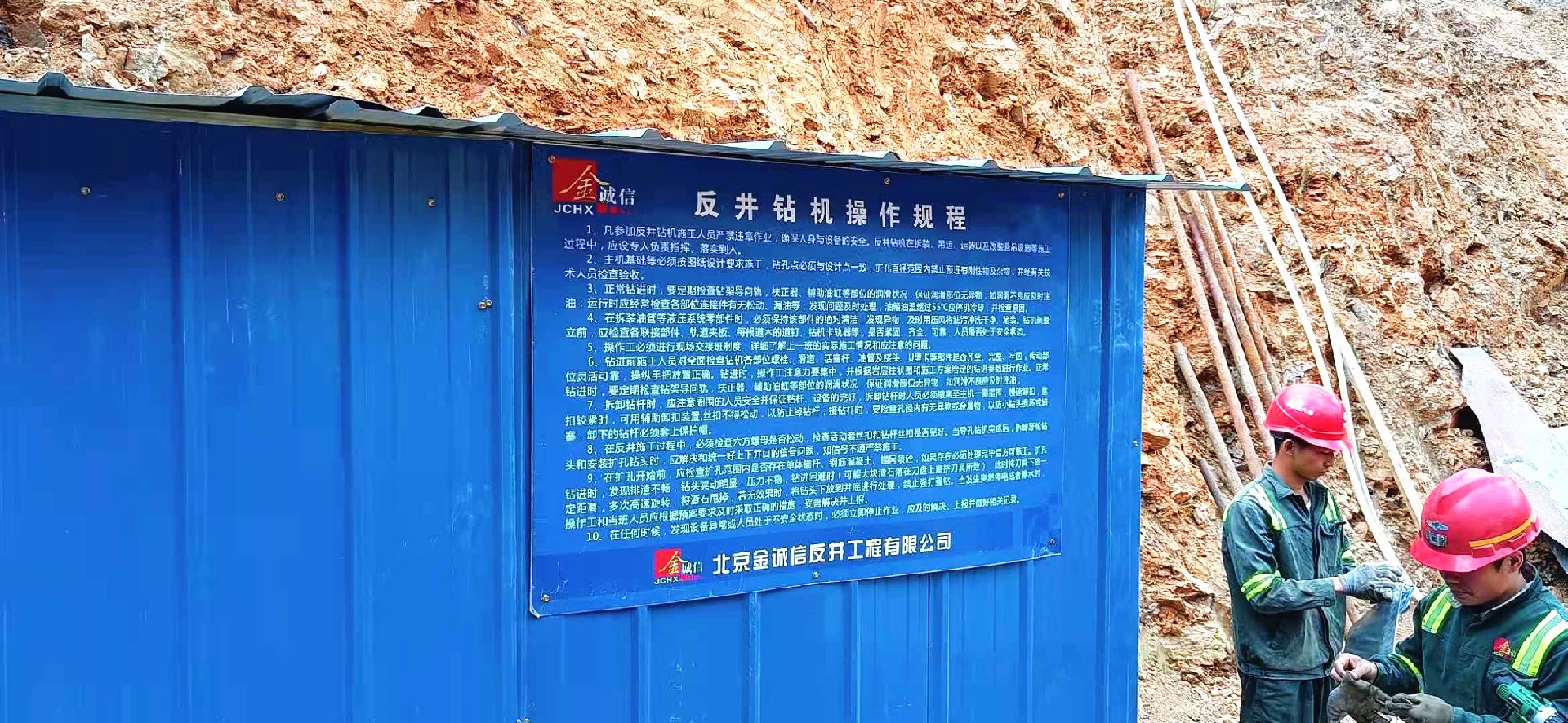 反井项目部施工现场标准化推进初见成效 (3)_副本.jpg