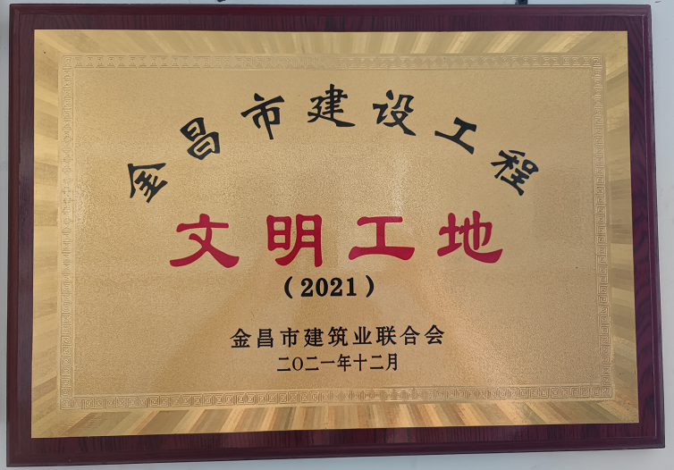 金川项目部龙首1430-1220采准斜坡道工程喜报--金川 陈彪.png