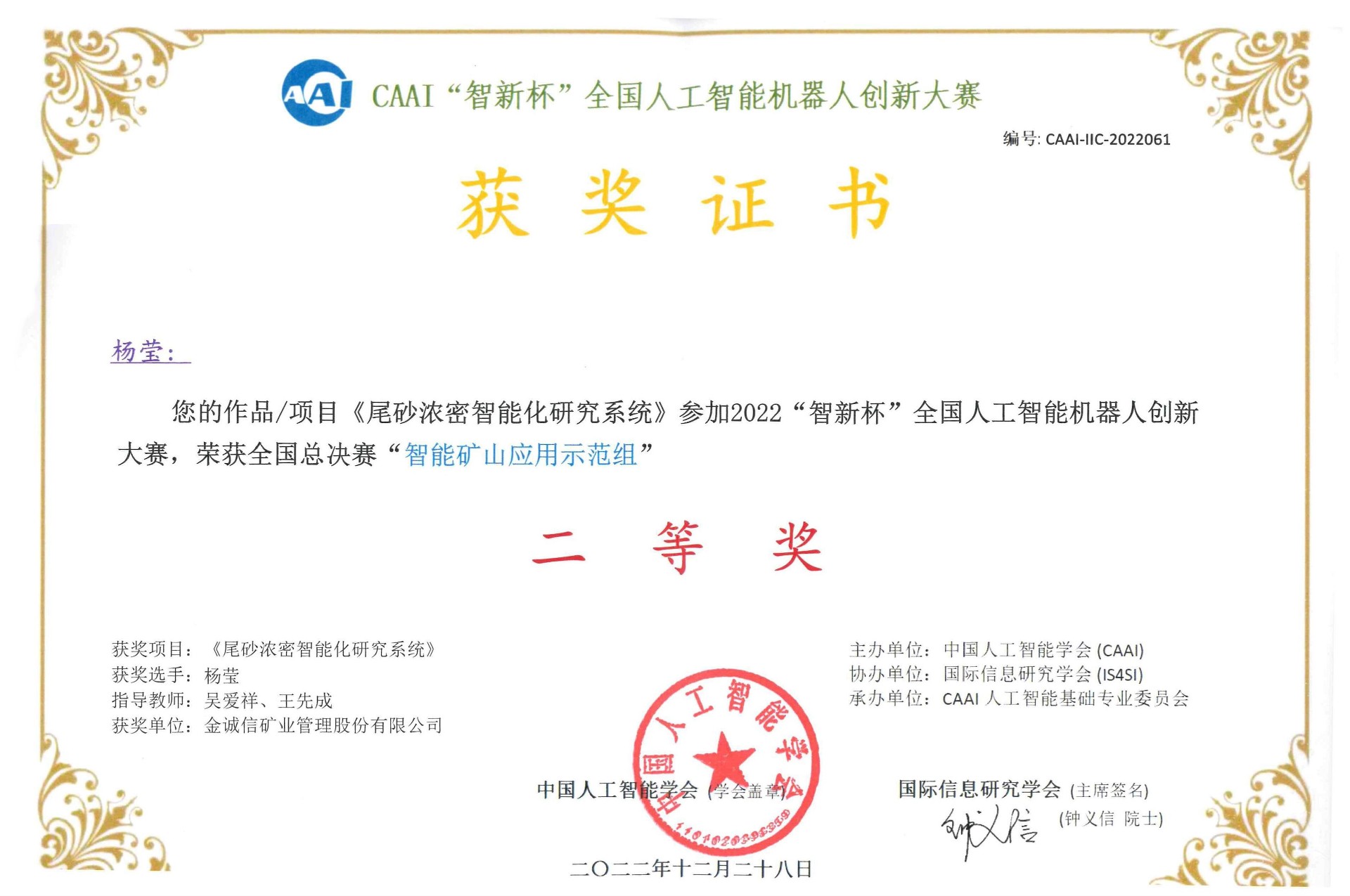 doc07803520230116164321_rotated (1)_副本_副本_副本.jpg