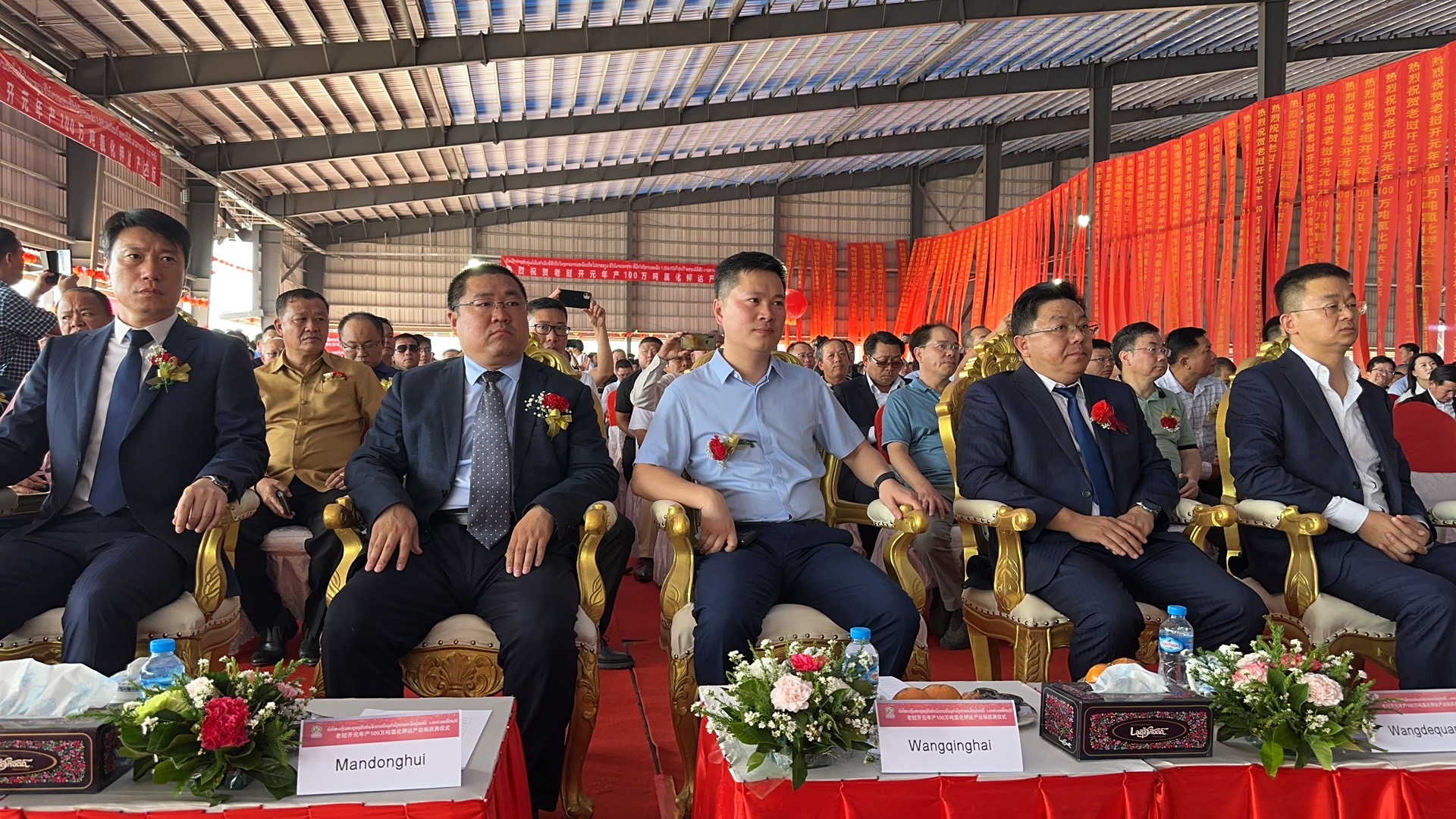 (封面）董事长参加老挝开元矿业有限公司 二期达产达标剪彩仪式.jpg