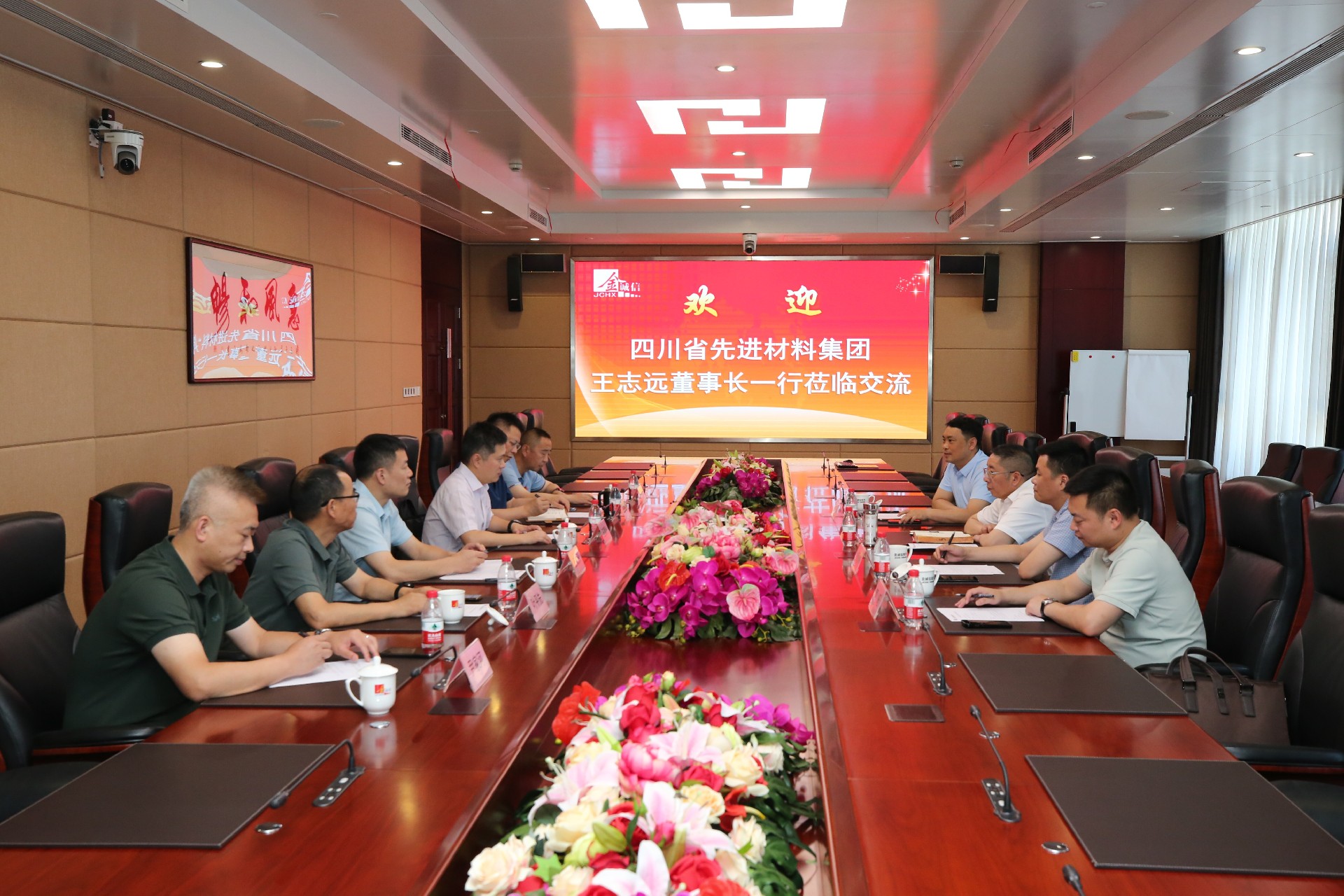 1689057258869397.jpg 四川材料来访封面1_proc.jpg