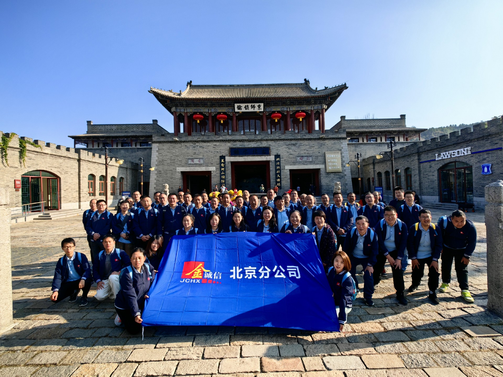 202310北京分公司团建.jpg
