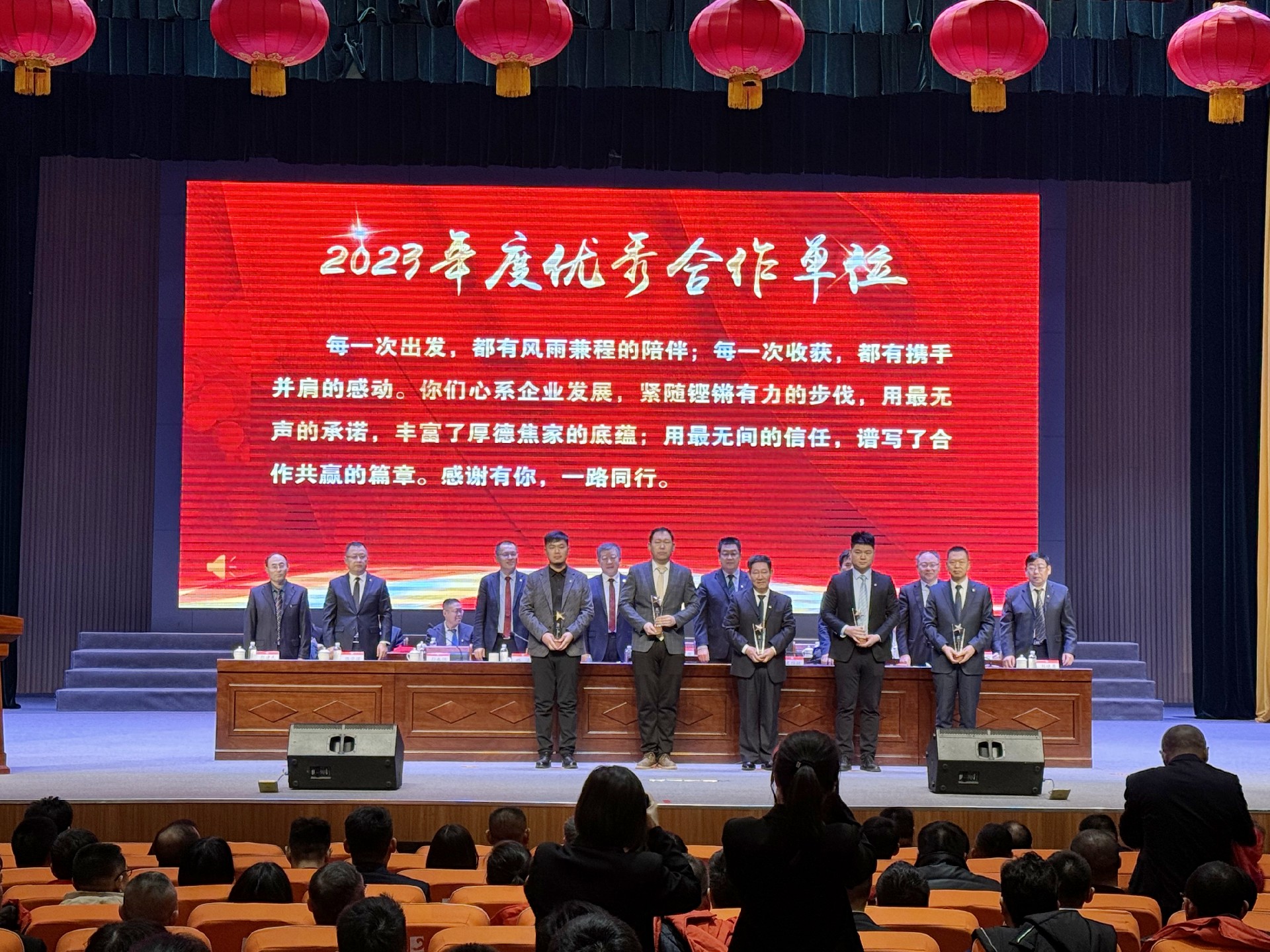 20240201（金城）金诚信荣获山东黄金优秀合作单位荣誉称号-配图 (2).jpg