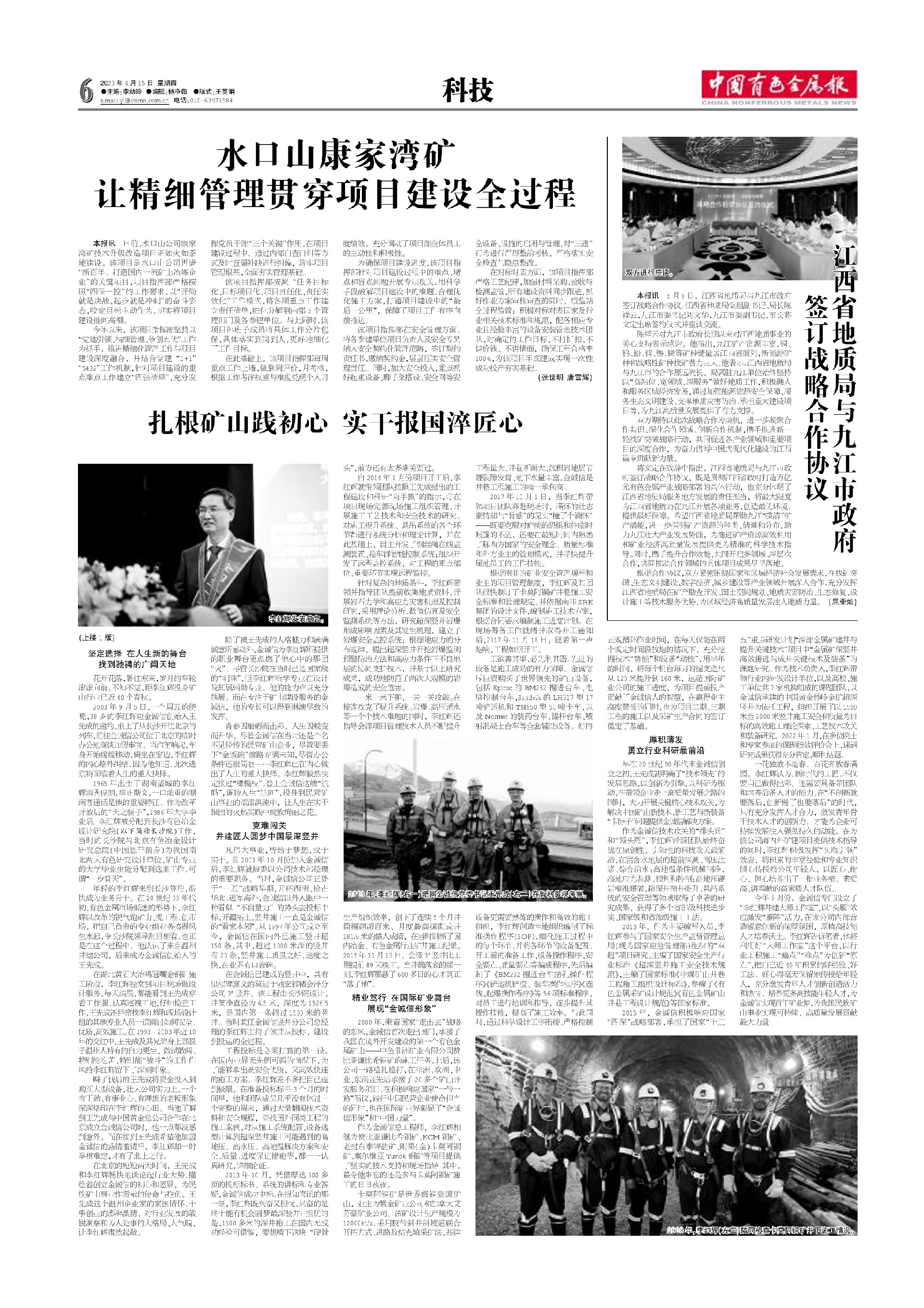 1686793587862860.jpg 2023614214603221I6-1.jpg