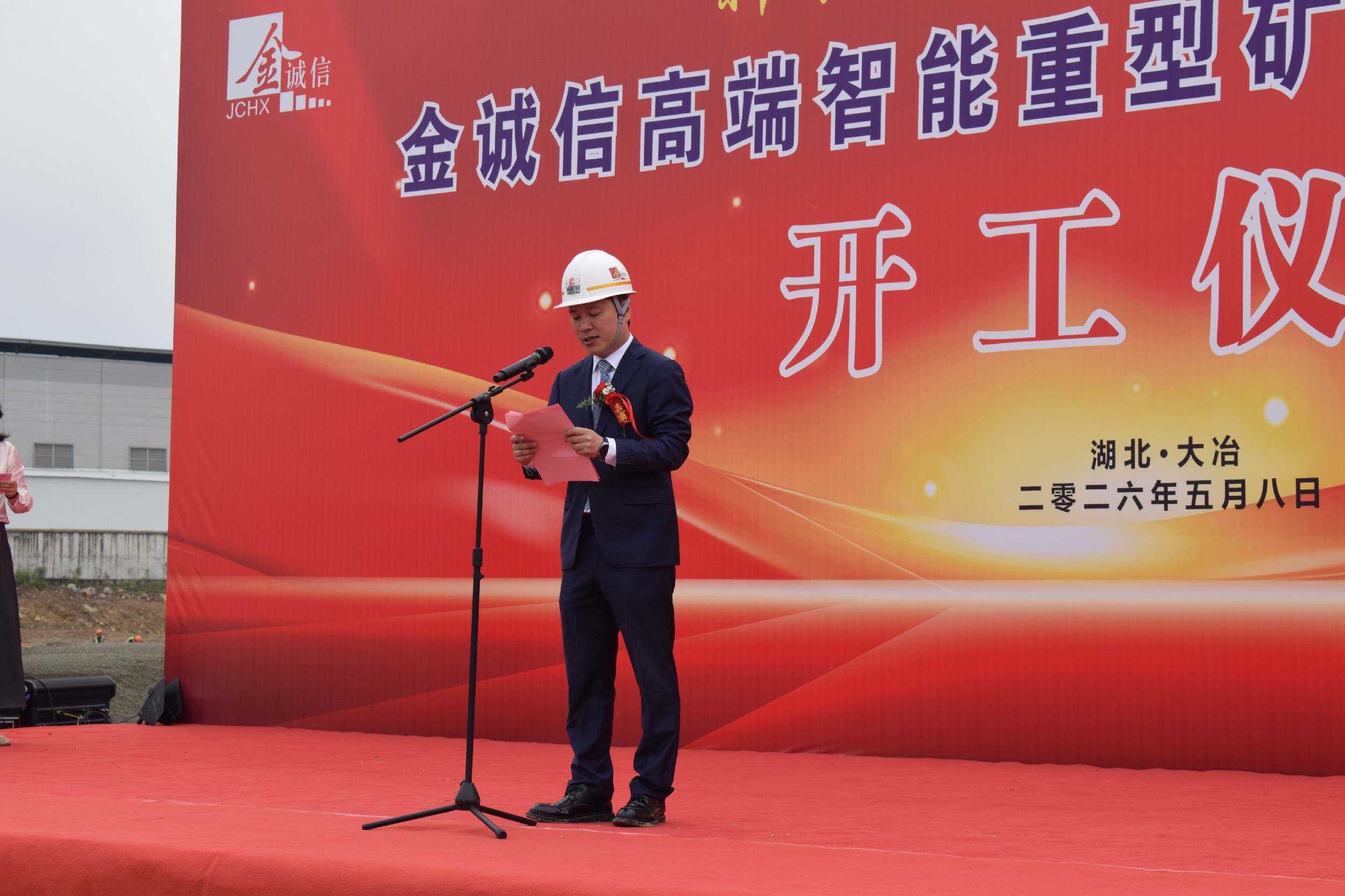 202605大冶基地签约董事长（放在董事长讲话前）.jpg